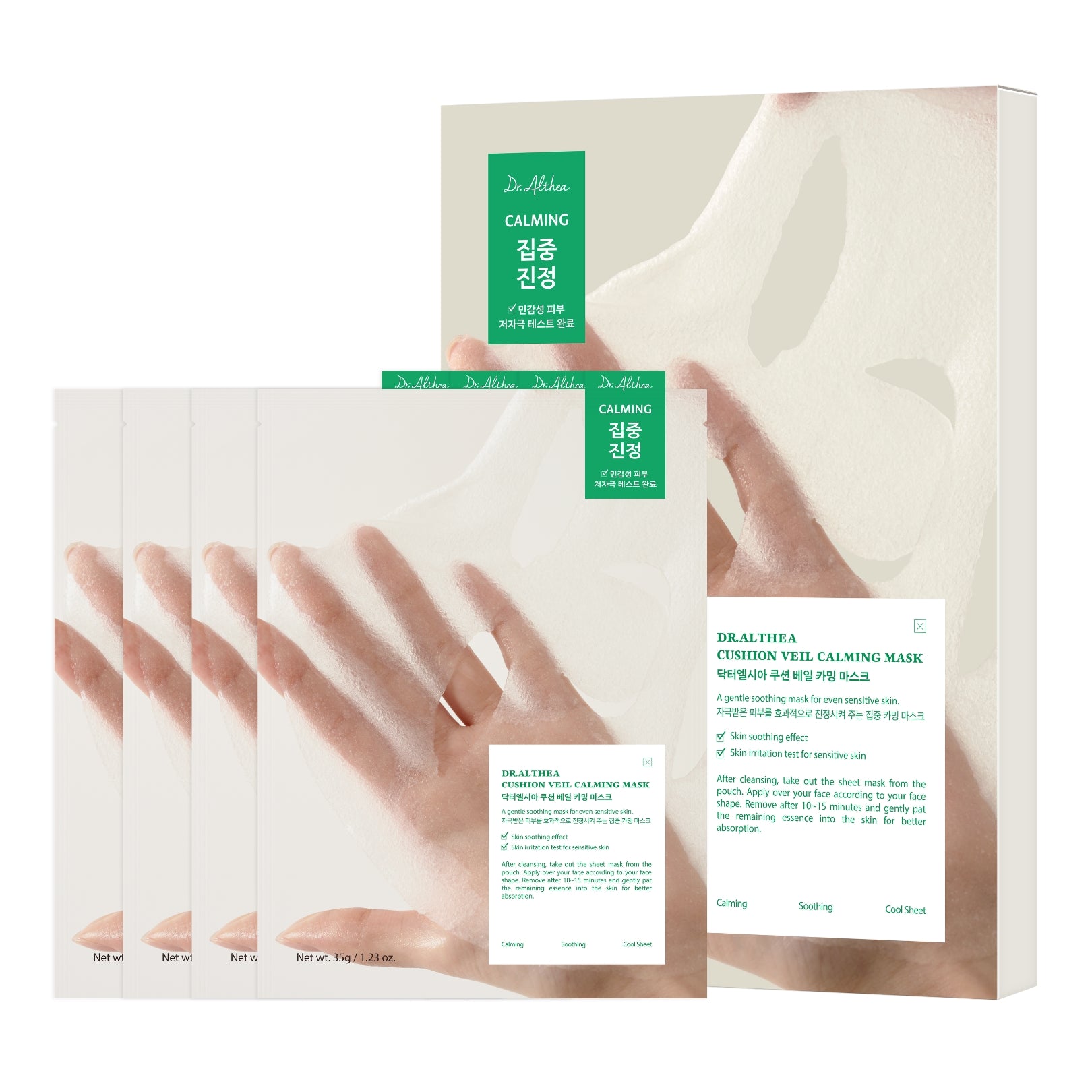 Cushion Veil Calming Mask